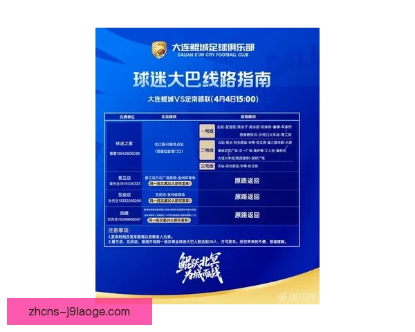 2026世界杯期间多伦多将新增数十条公交专线方便观众出行 2026世界杯期间多伦多将新增数十条公交专线方便观众出行