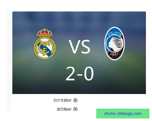 皇马欧洲超级杯胜亚特兰大姆巴佩首秀闪耀破门 皇马欧洲超级杯胜亚特兰大姆巴佩首秀闪耀破门