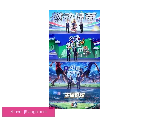2026世界杯官方指定供应商推出全套AR球场导航服务全面升级观赛体验