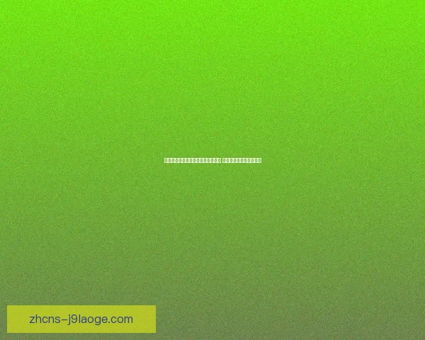 霍伊伦英超连续六场进球创历史纪录 打破多项个人与球队记录